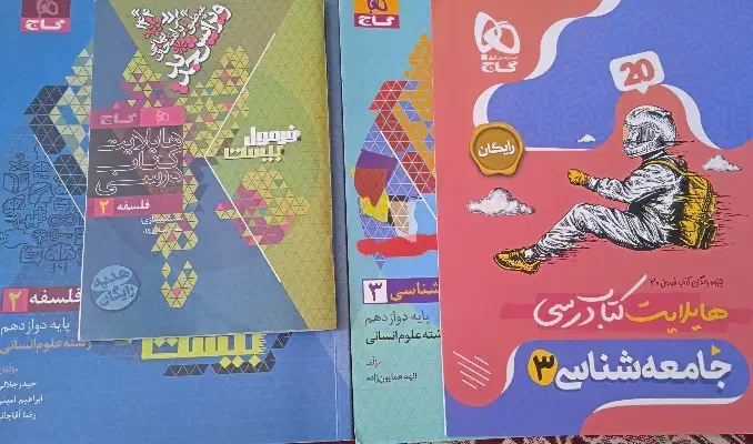 کمک درسی دوازدهم انسانی|کتاب و مجله آموزشی|سهند, |دیوار