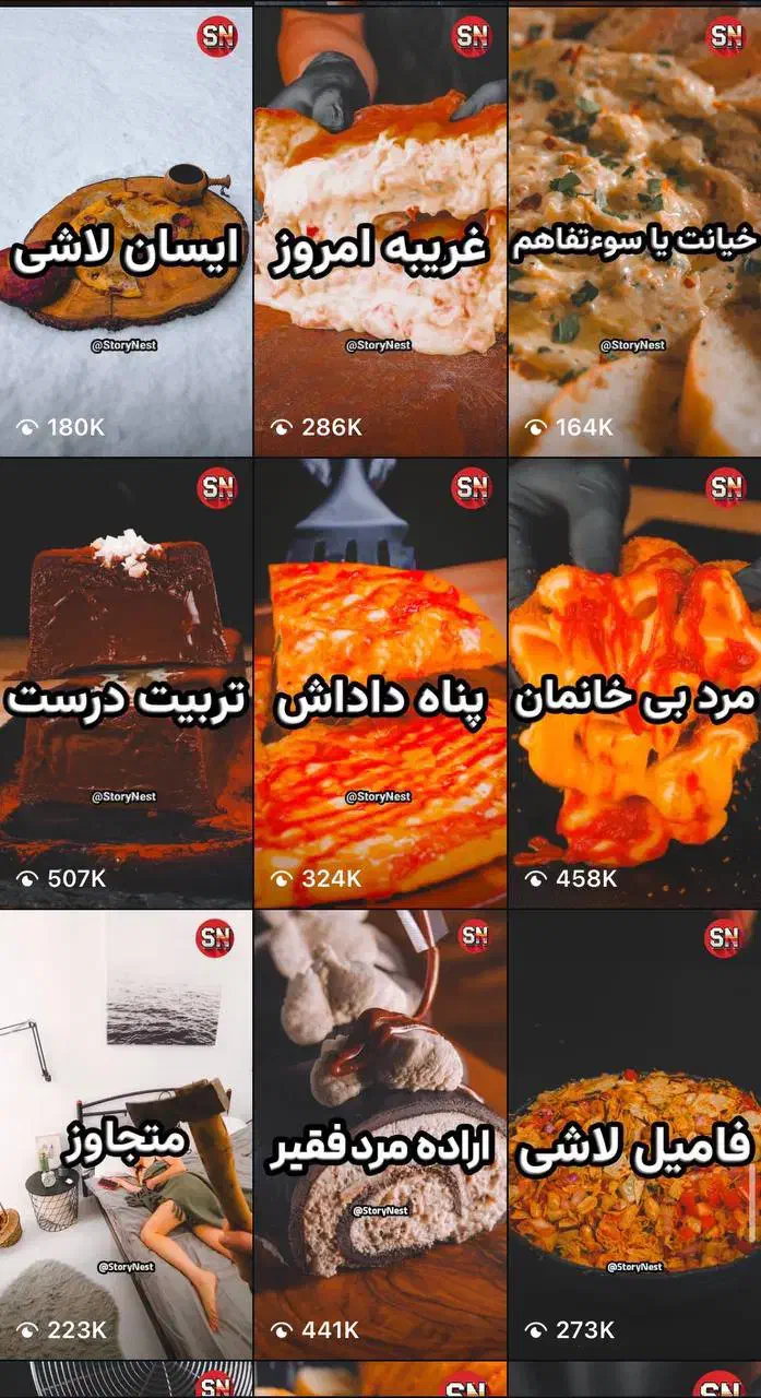 فروش پیج اینستاگرام|لوازم جانبی موبایل و تبلت|قائم‌شهر, |دیوار