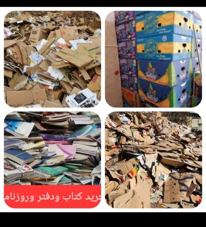 خرید ضایعات کارتن سبد کارتن موزی نون خشک وغیره|عمده‌فروشی|کرمان, |دیوار