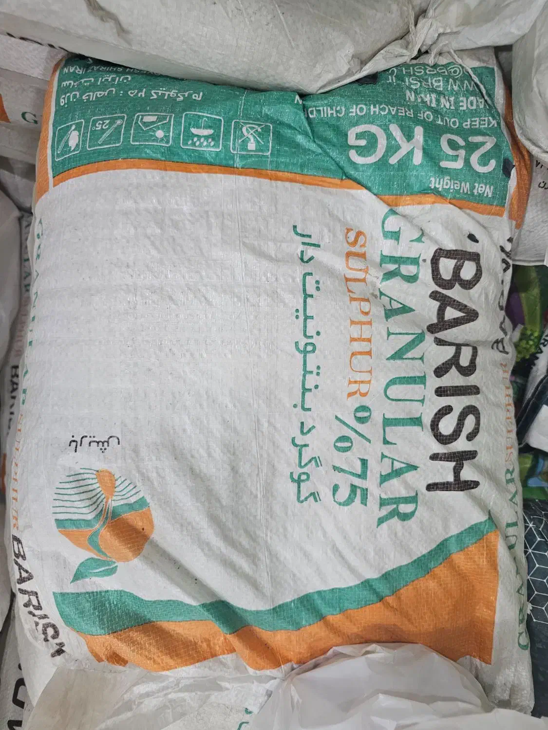 کود گوگرد ۷۵درصد|خدمات باغبانی و درختکاری|آبادان, |دیوار