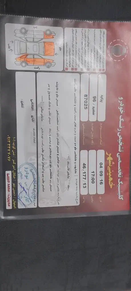 پراید۹۶|خودرو سواری و وانت|خمینیشهر, |دیوار