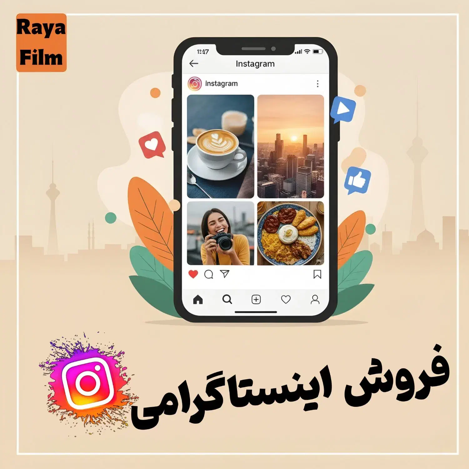 تولید محتوا و فروش اینستاگرامی تخصص ماست|خدمات رایانهای و موبایل|گلبهار, شهر جدید گلبهار|دیوار