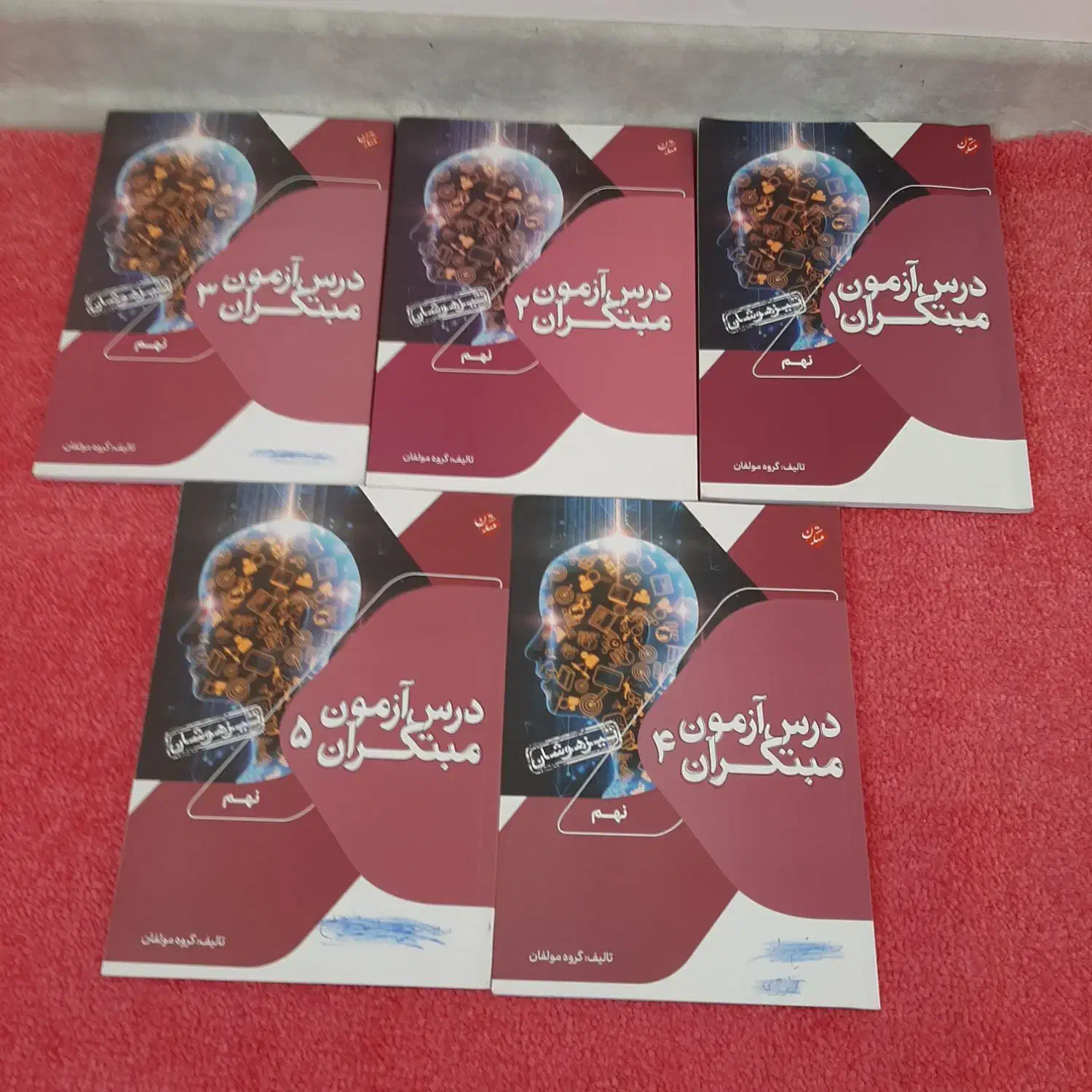 فارسی نهم مبتکران و ۵ جلدی کلیه دروس نهم مبتکران|کتاب و مجله آموزشی|کرمان, |دیوار