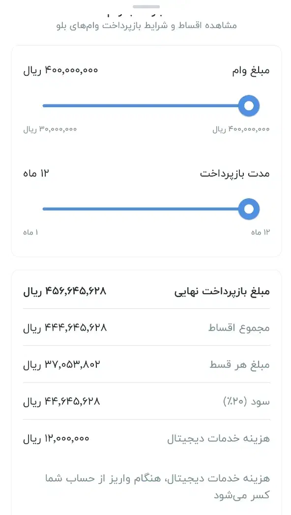 با نصب بلوبانک بانکداری را به شکلی نو تجربه کنید|کارت هدیه و تخفیف|ایرانشهر, |دیوار