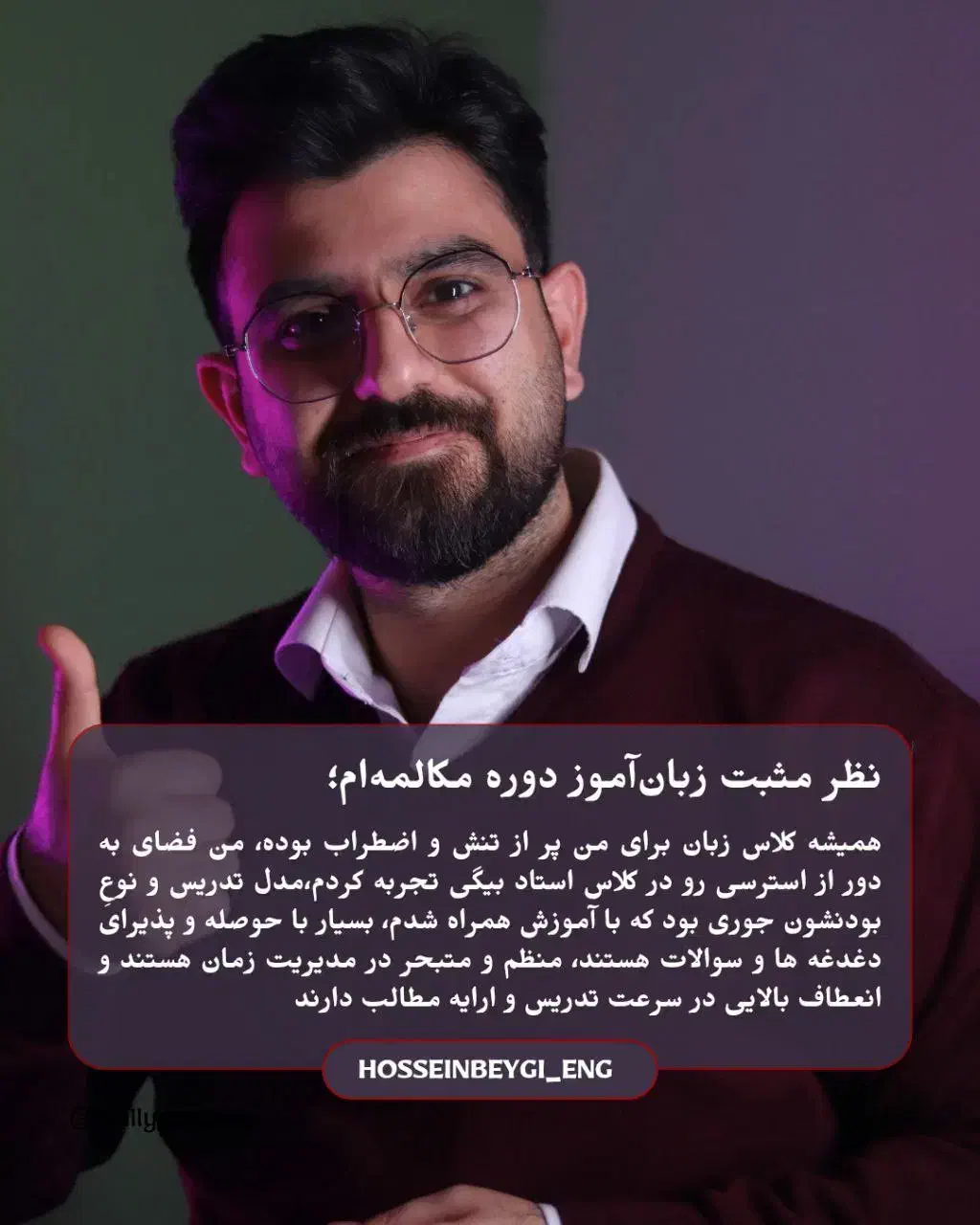 زبان انگلیسی آخرین معلم زبانت|خدمات آموزشی|زنجان, |دیوار