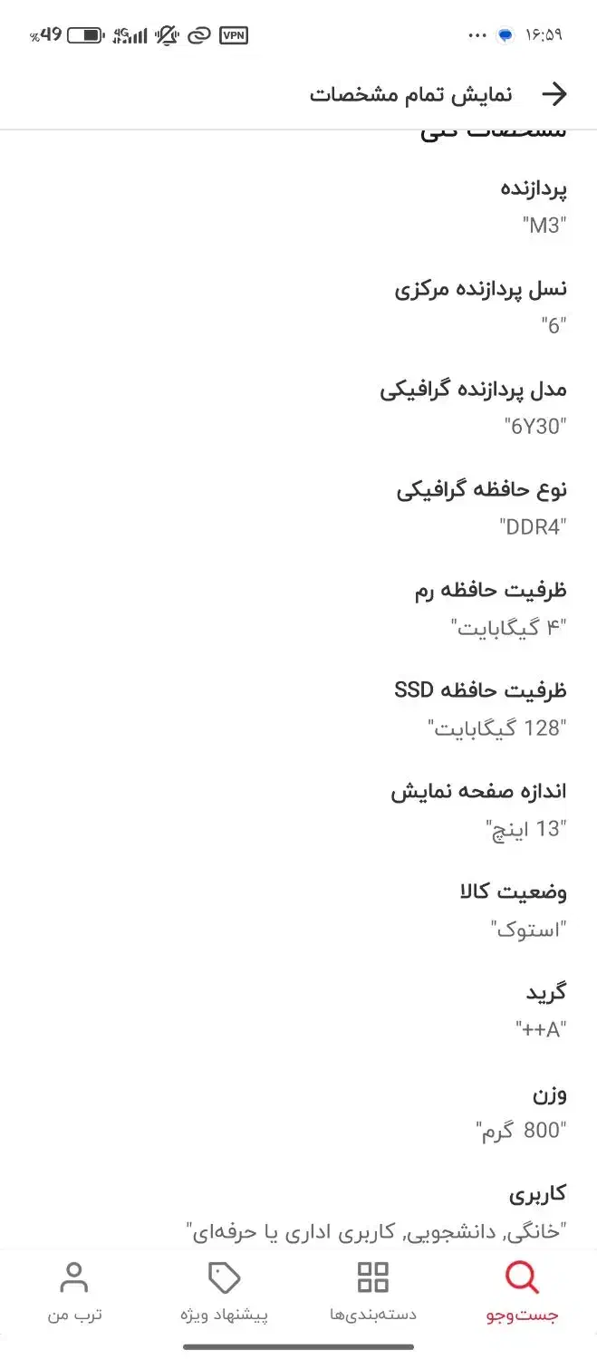 لپ تاپ  مدل تایسون|رایانه همراه|برازجان, |دیوار