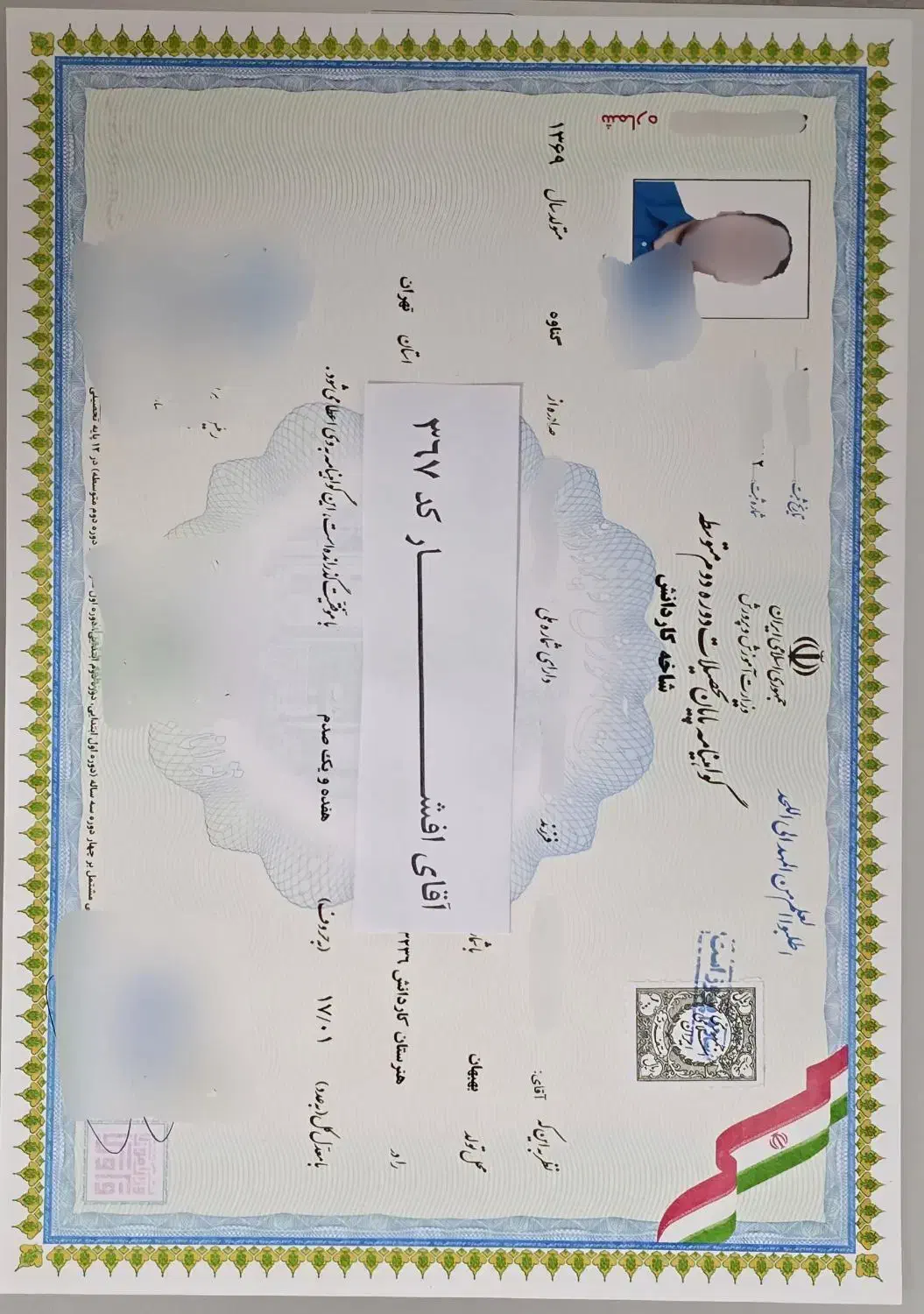 امور اداری و صدور دانشنامه از پایه تا سطوح بالاتر|خدمات آموزشی|کرج, اصفهانی‌ها|دیوار