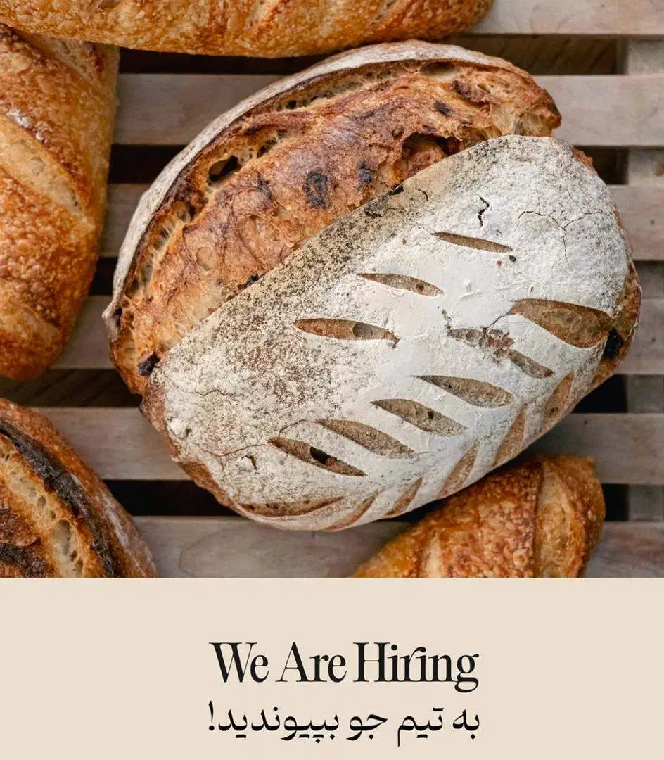 بیکر|استخدام خدمات فروشگاه و رستوران|تبریز, |دیوار