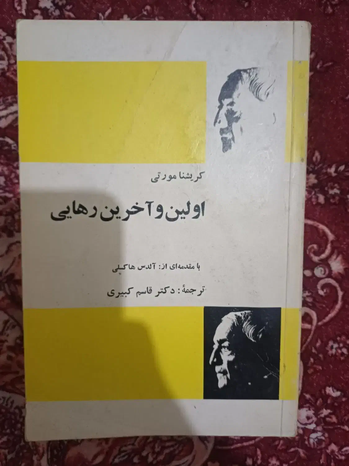 کتاب قدیمی|کتاب و مجله آموزشی|تهران, نمایشگاه بین المللی|دیوار