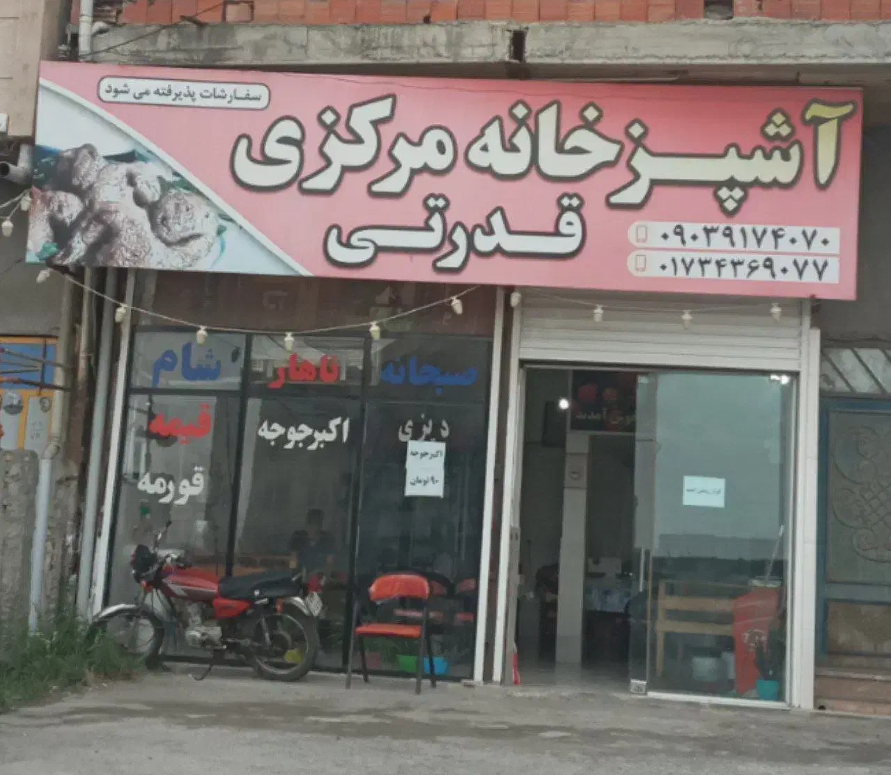 استخدام نیرو|استخدام خدمات فروشگاه و رستوران|بندر گز, |دیوار