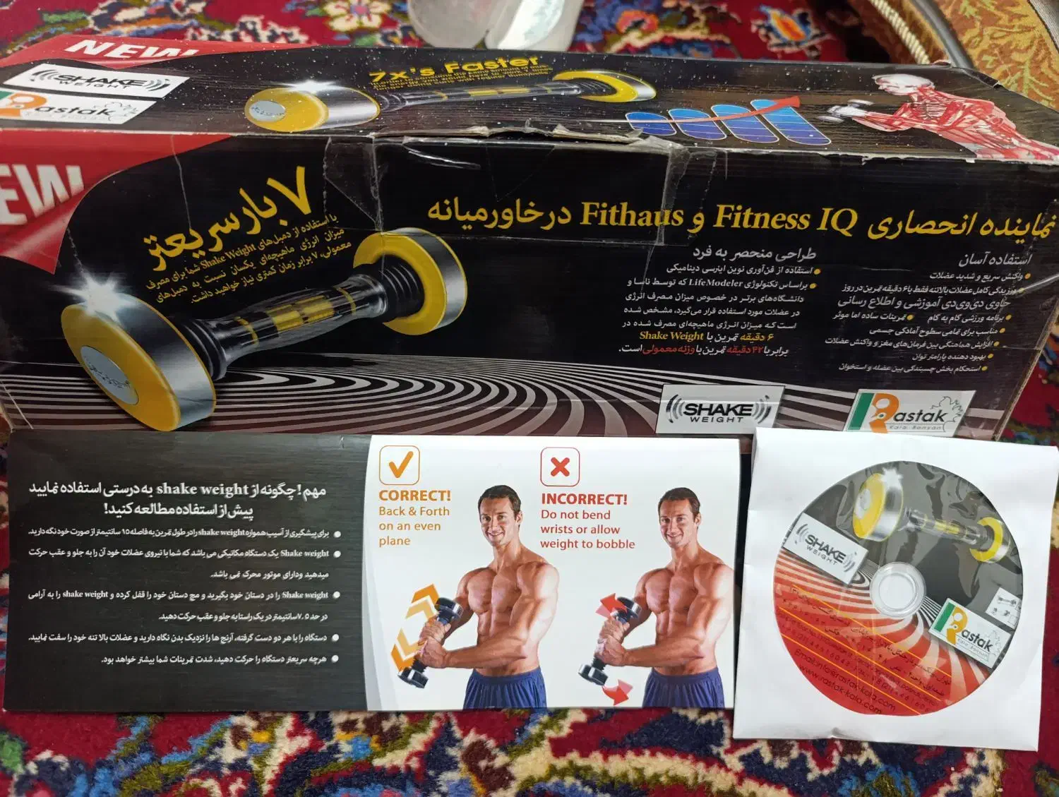 دمبل 5 کیلویی|تجهیزات ورزشی|میانه, |دیوار