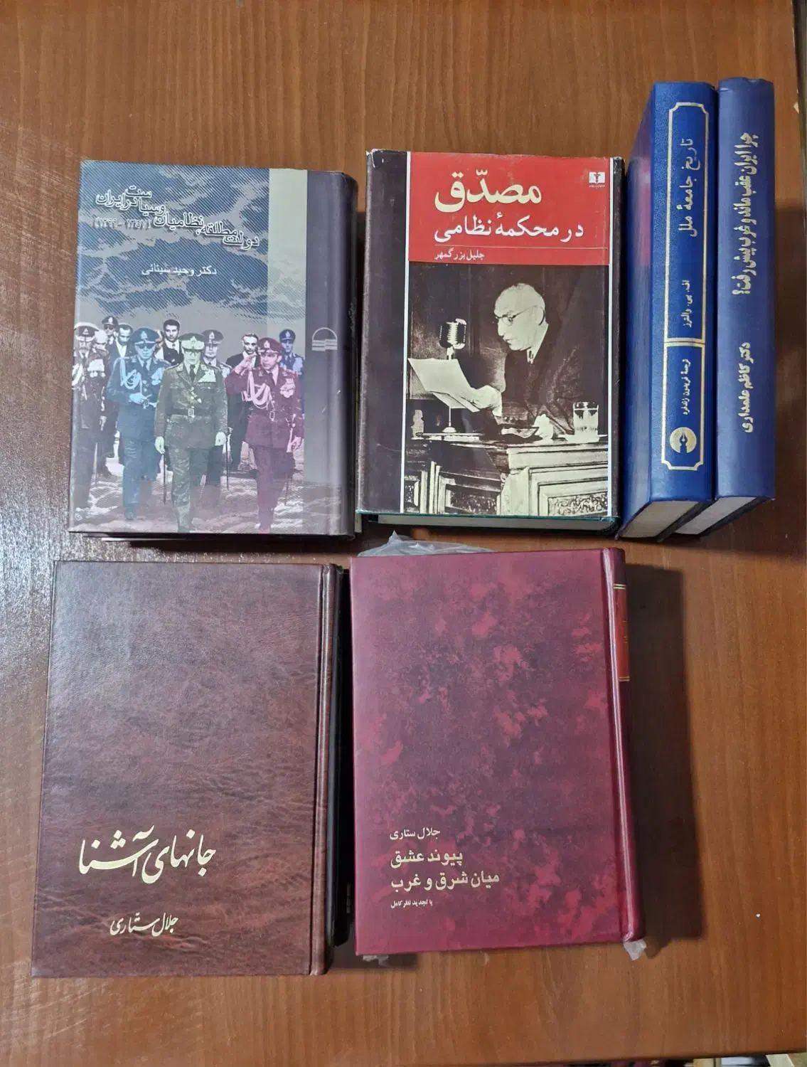 یازده عنوان کتاب تاریخی|کتاب و مجله تاریخی|ری, شهرری|دیوار