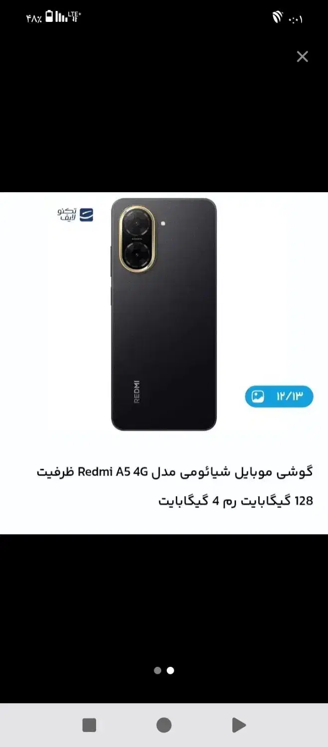 گوشی شیامی ردمی A05|موبایل|دزفول, |دیوار