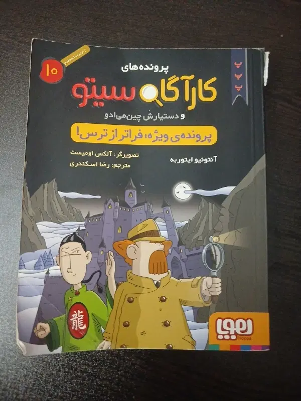 سری کامل کتاب های کار آگاه سیتو|کتاب و مجله|تهران, نصرت|دیوار