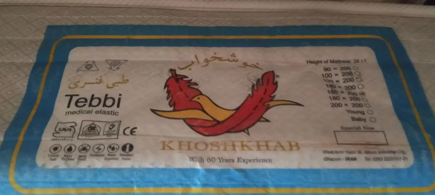 تشک دونفره|تشک تختخواب|رامسر, |دیوار