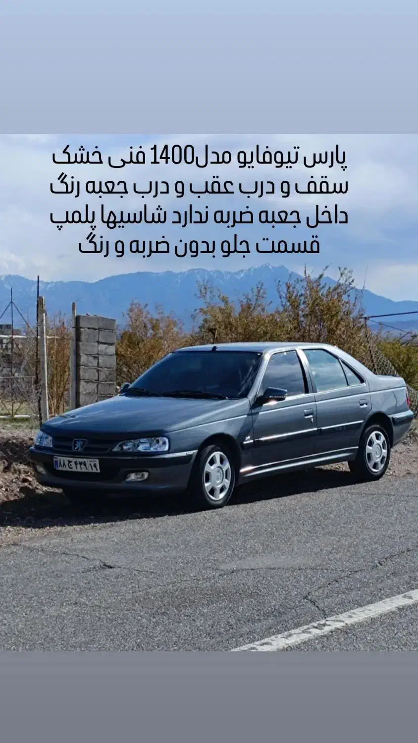پارس tu5|خودرو سواری و وانت|کرمانشاه, |دیوار
