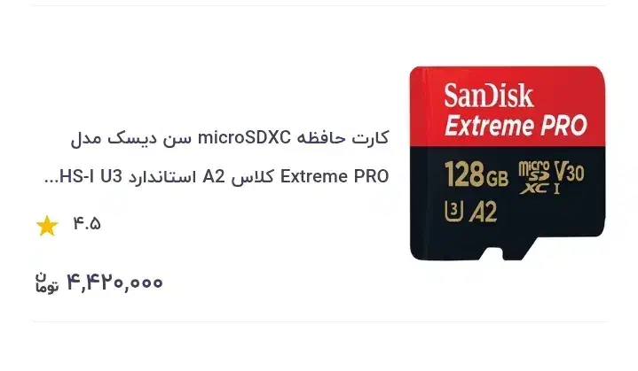 مموری پر سرعت|لوازم جانبی موبایل و تبلت|شهرکرد, |دیوار