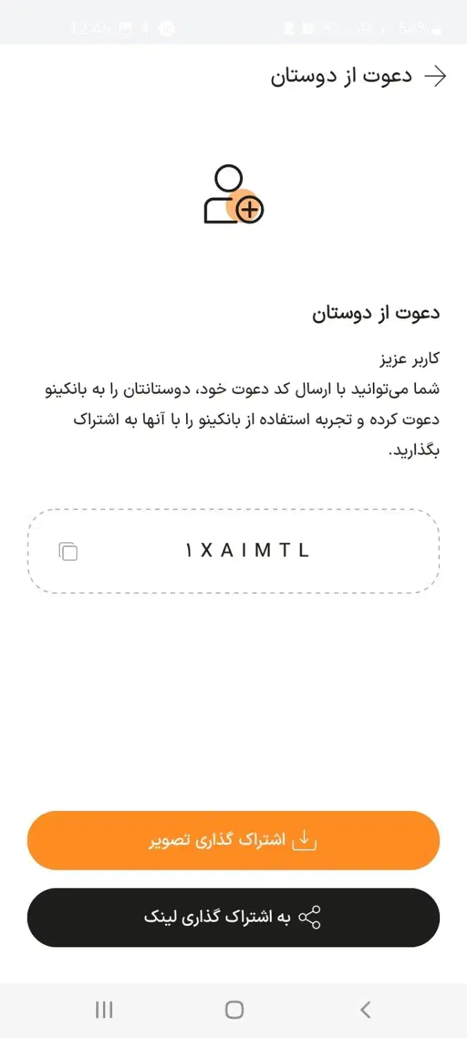 بانکینو|کارت هدیه و تخفیف|خرم‌آباد, |دیوار