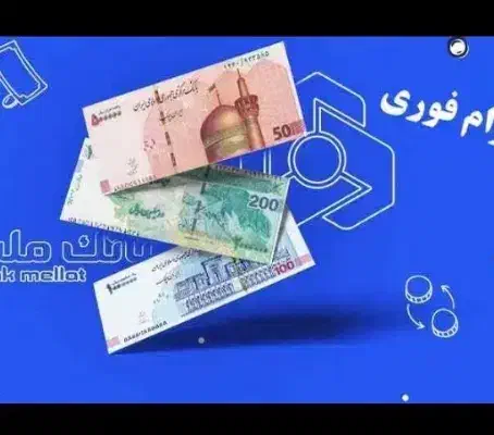 وام ازدواج، فرا بانک ملت|فعالیت داوطلبانه|اهواز, حصیرآباد|دیوار