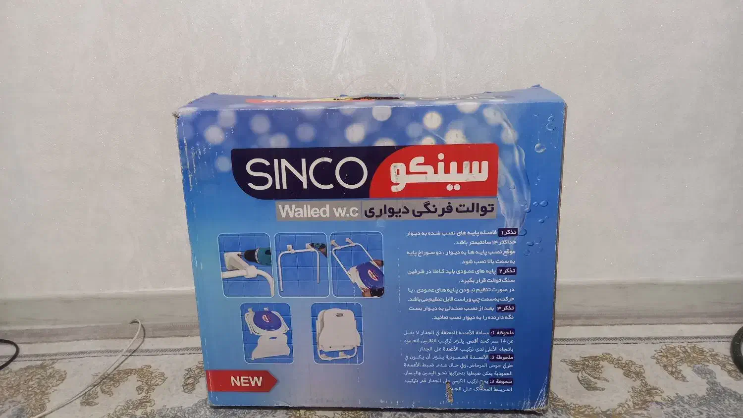 توالت فرنگی مارک سینکو|لوازم سرویس بهداشتی|چهاردانگه (تهران), |دیوار