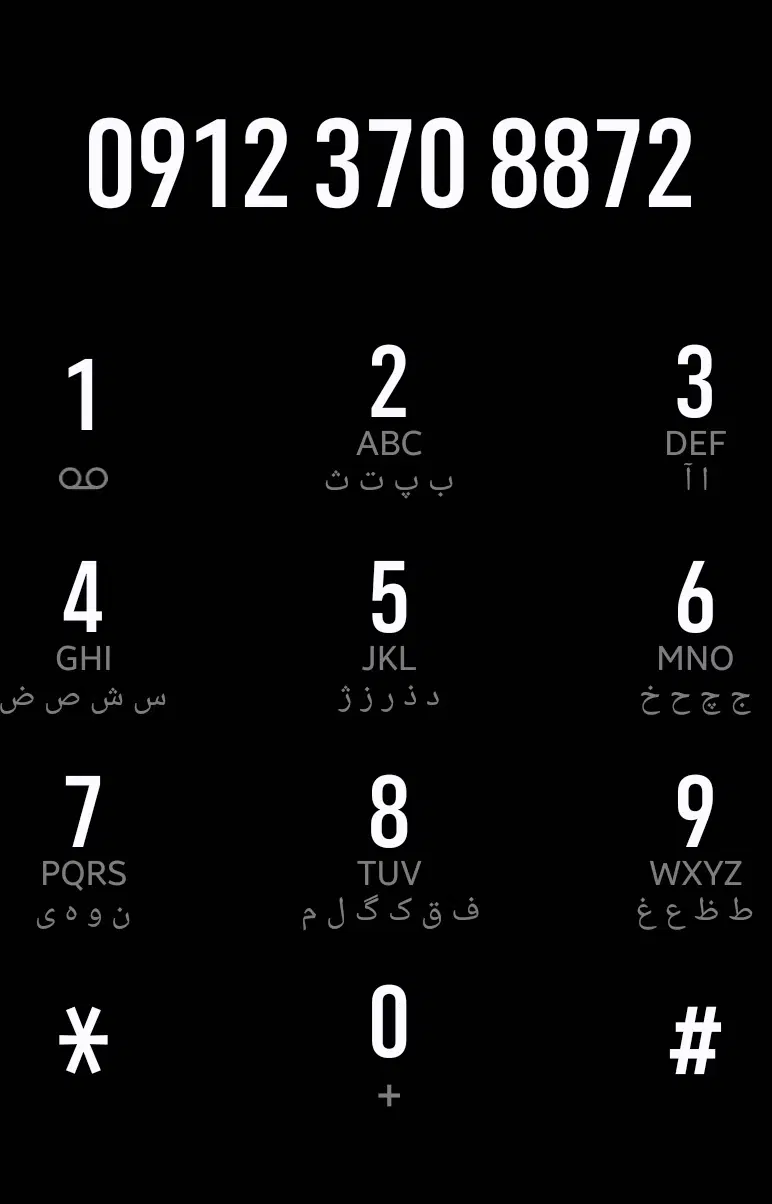 کد 3 خوش شماره|سیمکارت|تهران, شهید رجایی|دیوار