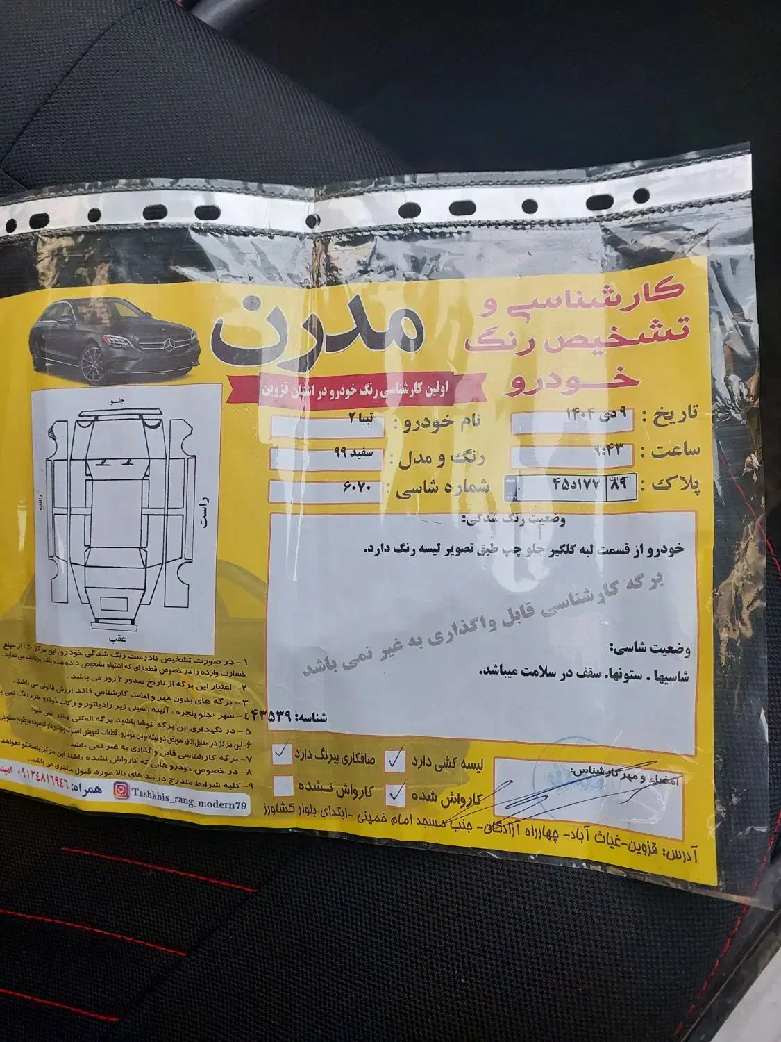 سالم|خودرو سواری و وانت|قزوین, |دیوار