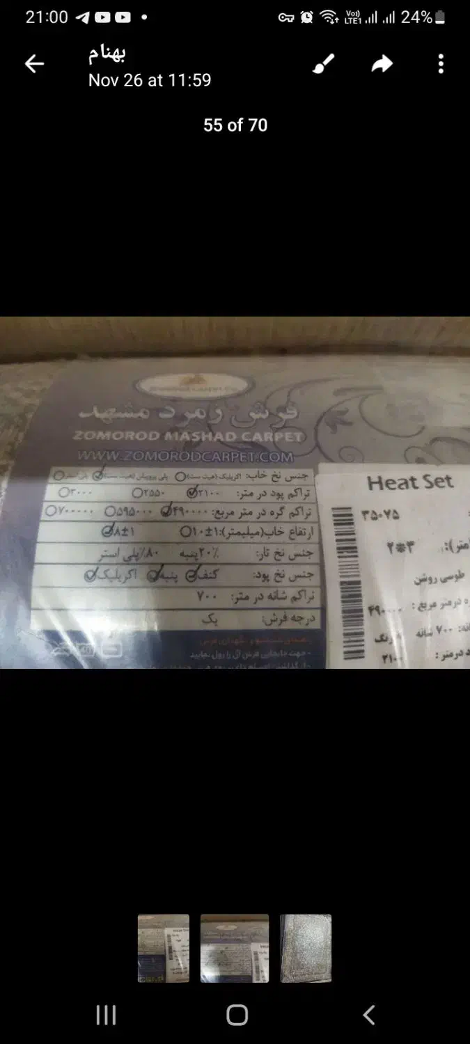 فرش ۶ متری|فرش|تهران, پونک|دیوار