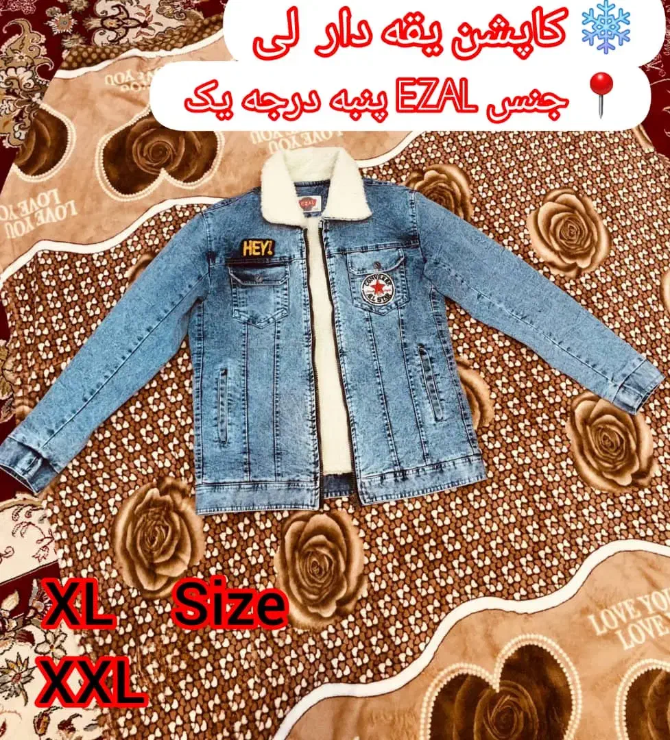 کاپشن و هودی|لباس|شوش, |دیوار