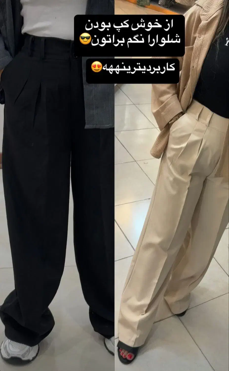 شلوار بگ پارچه ای|لباس|سبزوار, طبرسی (جعفرآباد)|دیوار