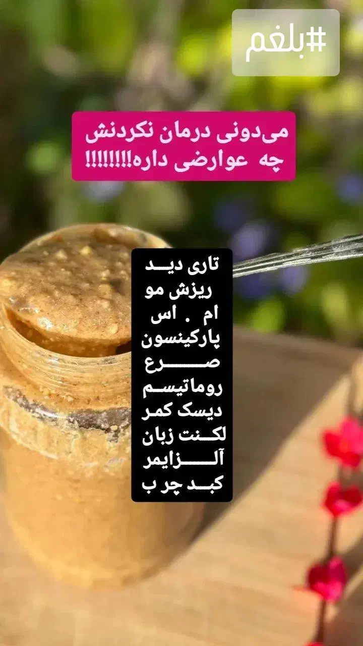 خلط پشت حلق|خوردنی و آشامیدنی|تهران, اکباتان|دیوار