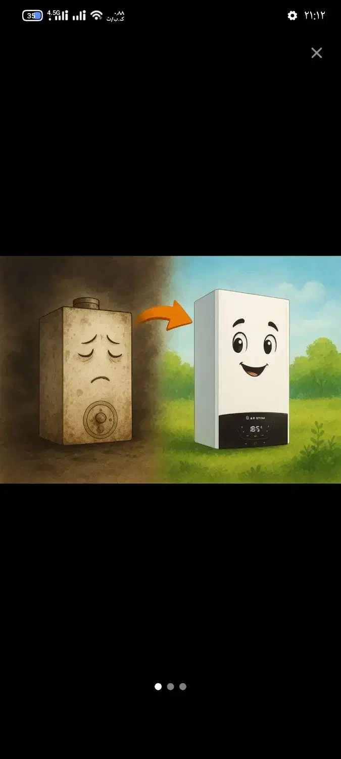 طرح تعویض آبگرمکن دیواری بوتان کهنه به تازه|آبگرمکن، پکیج، شوفاژ|سنندج, |دیوار