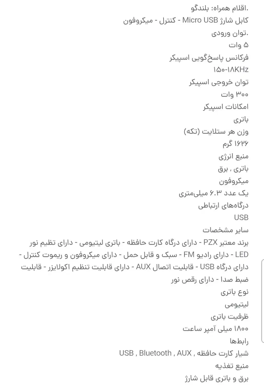 اسپیکر بلوتوثی قابل حمل NDR مدل P-66 سایز 8 اینچ|پخش‌کننده همراه|کرمانشاه, |دیوار