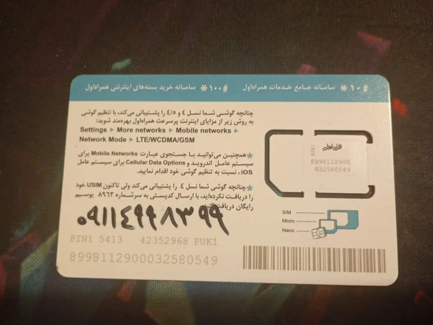 0911.499.8.399|سیم‌کارت|کرج, فاز ۳ مهرشهر|دیوار