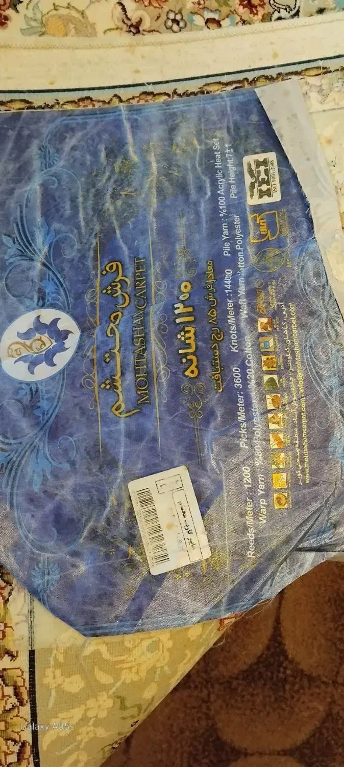 قالی ۱۲متری|فرش|قوچان, |دیوار