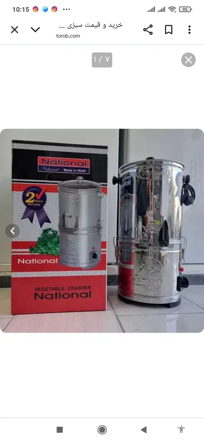 سبزی خردکن ناسیونال|خردکن، آسیاب، غذاساز|ری, منصوریه منگل|دیوار