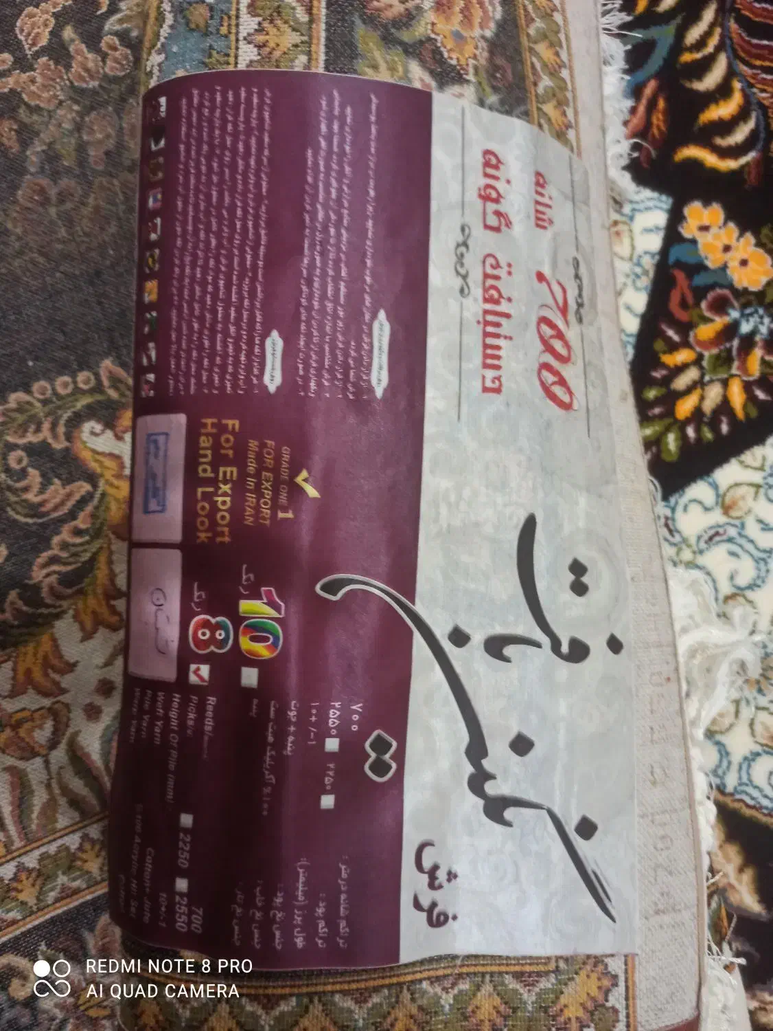 فرش 12متری|فرش|دزفول, |دیوار