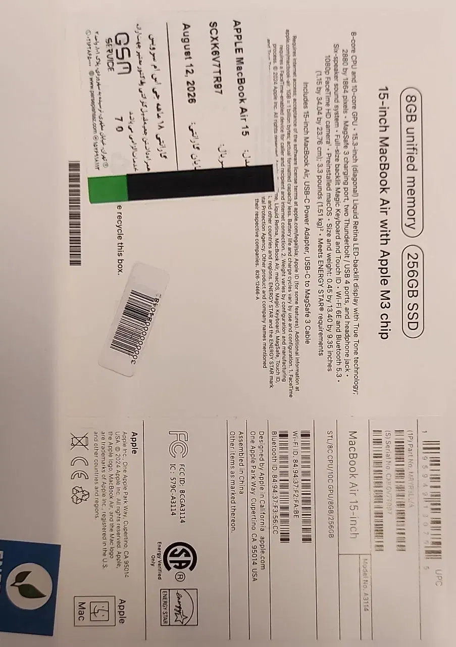 لپتاپ اپل ( مک بوک )|رایانه همراه|تهران, تهرانپارس جنوبی|دیوار