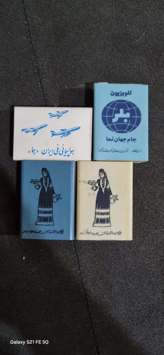 کبریت های کلکسیونی|کلکسیون و سرگرمی|شیراز, غدیر شمالی|دیوار