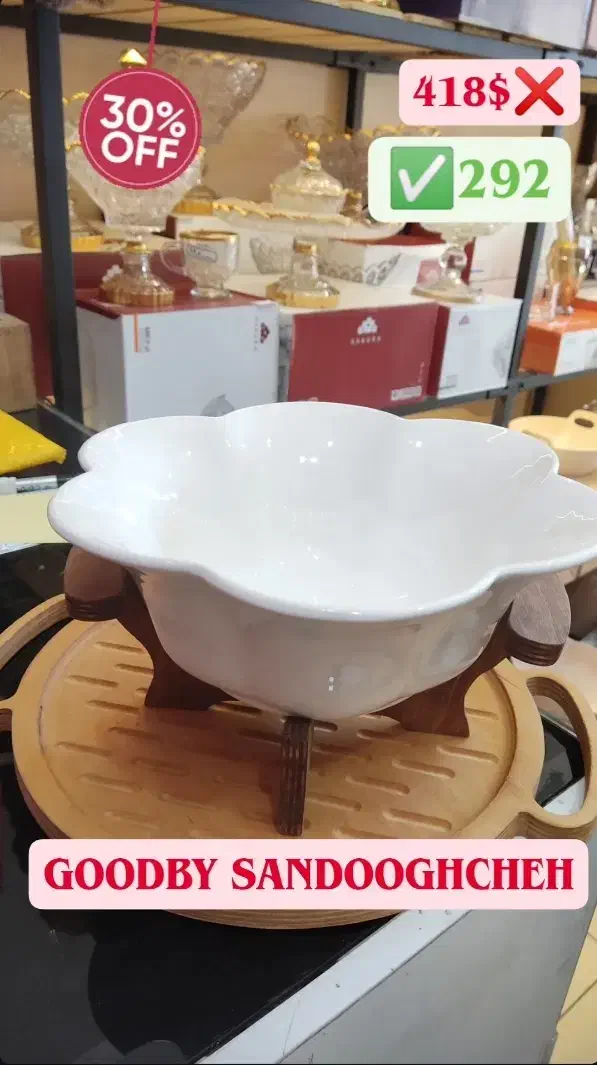 30%off جشنواره خدافظی کادویی|ظروف سرو و پذیرایی|کرمان, |دیوار