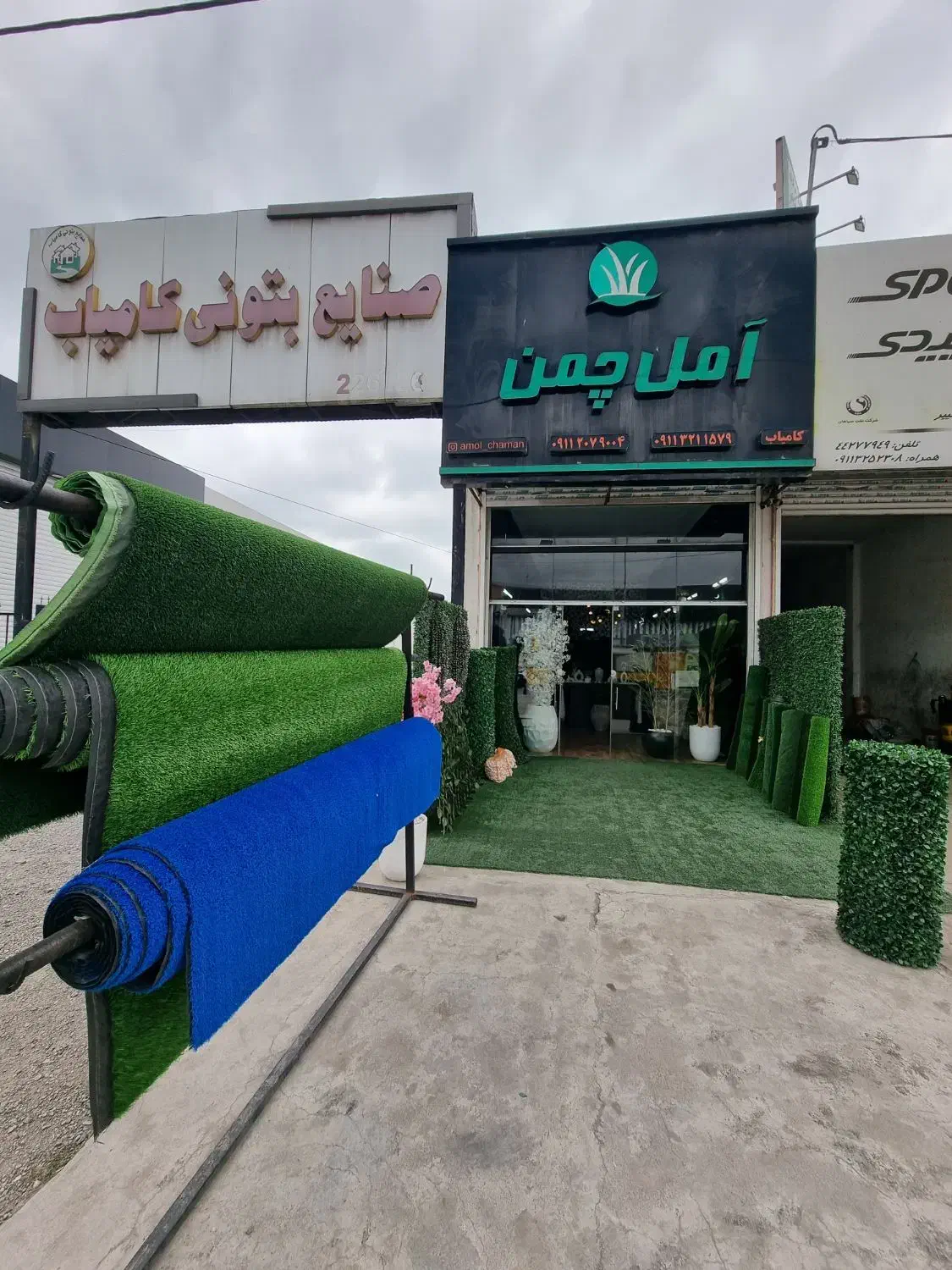 نیازمند نیروی کار در فروشگاه چمن مصنوعی|استخدام خدمات فروشگاه و رستوران|آمل, |دیوار