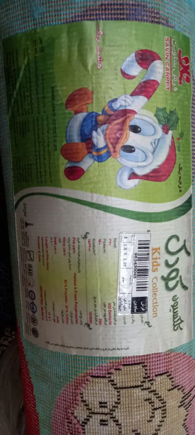 فرش ۴متری|فرش|قدس, شهرقدس|دیوار