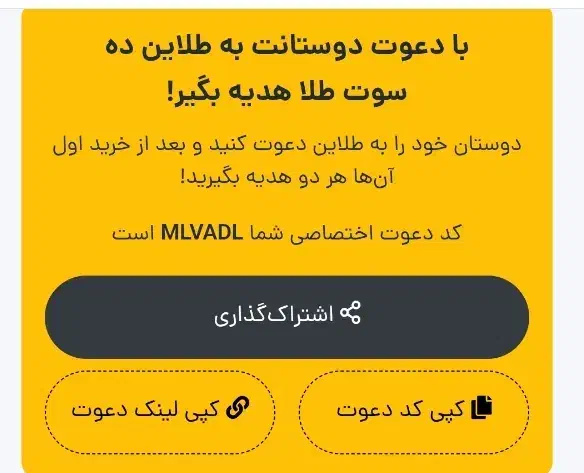 110 هزار تومان هدیه طلایی طلاین|جواهرات|همدان, |دیوار