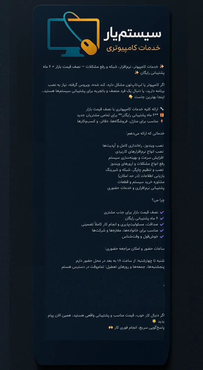 خدمات کامپیوتر، نرم‌افزار، شبکه و رفع مشکلات|خدمات رایانه‌ای و موبایل|زنجان, |دیوار