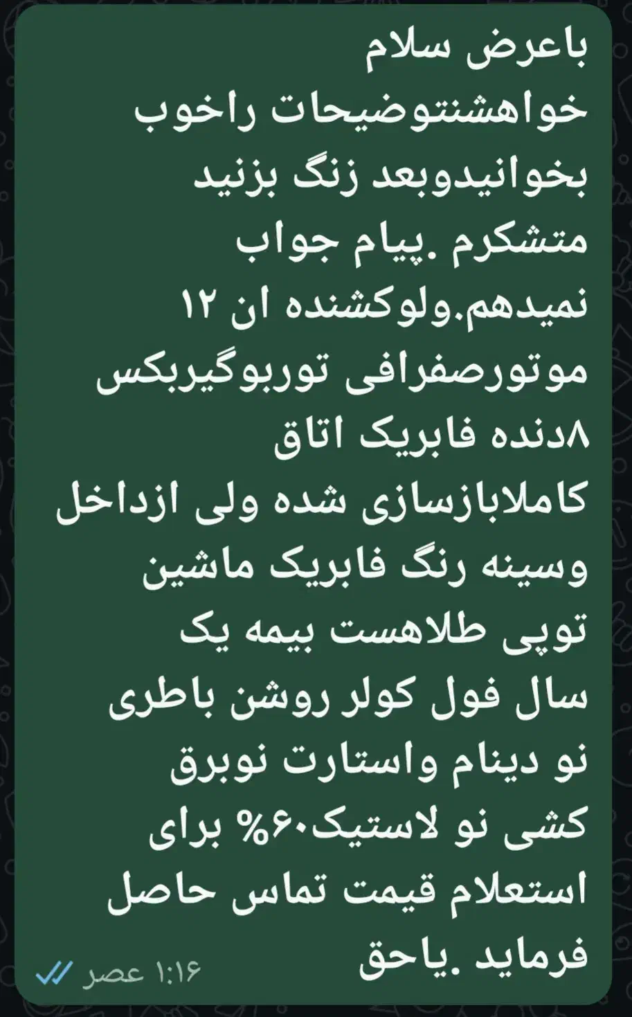ولو ۶۴ کشنده|خودرو سنگین|کارون, |دیوار