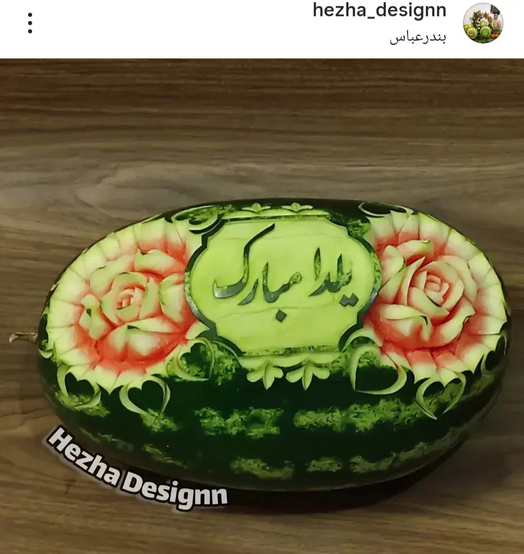 حکاکی و میوه آرایی برای یلدا و مجالس عروسی .|خدمات پذیرایی، مراسم|بندرعباس, |دیوار