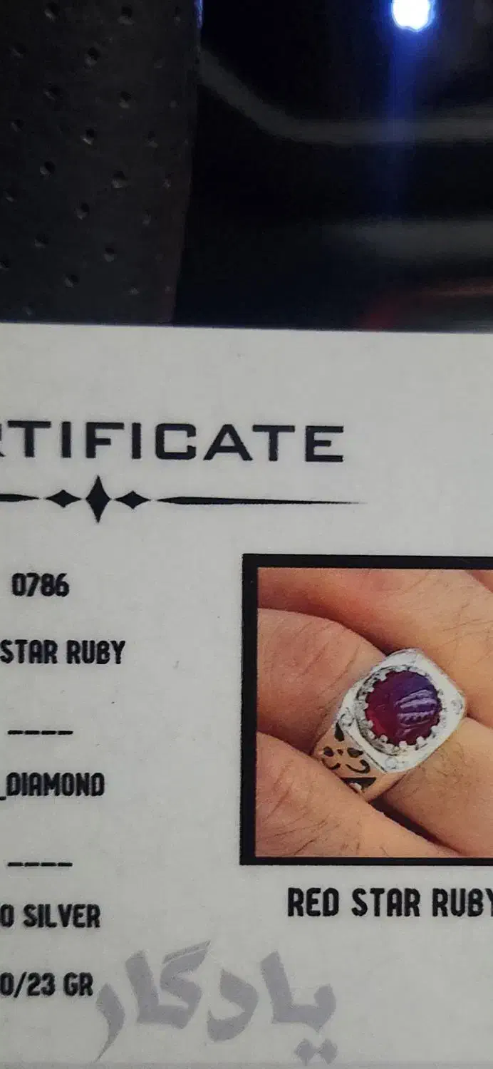 انگشتر یاقوت استار و ساعت سامسونگ واچ۳|جواهرات|کرمان, |دیوار