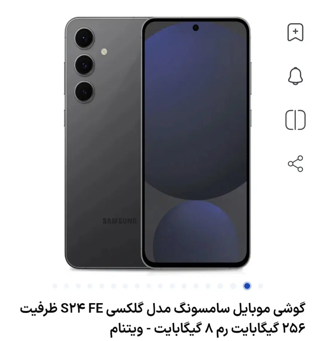 S24 fe|موبایل|قم, دورشهر|دیوار