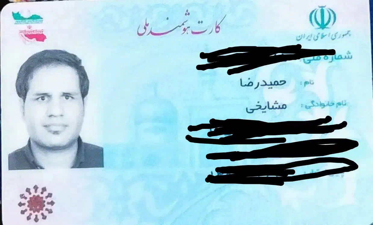 کارت ملی|اشیا|اراک, |دیوار