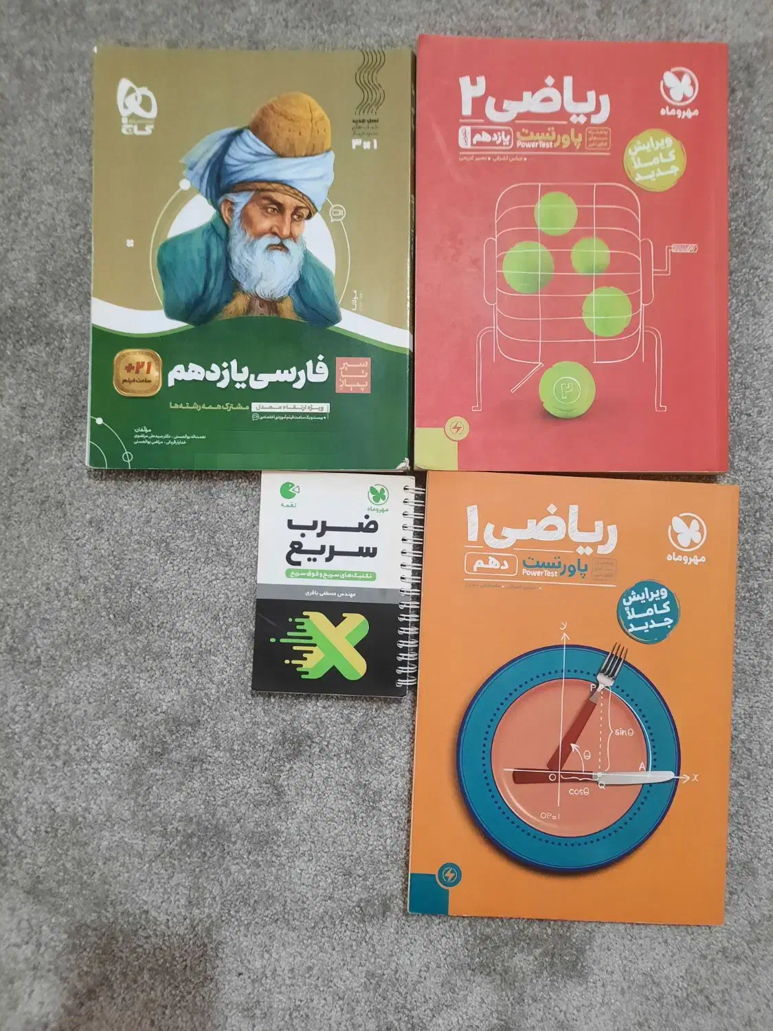 کتاب های کنکور تجربی|کتاب و مجله آموزشی|گنبد کاووس, |دیوار