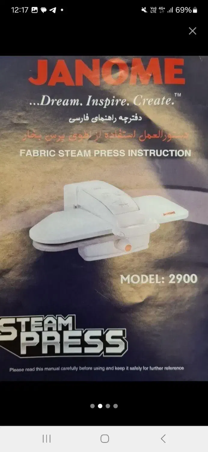 اتوپرسی ژانومه|اتو و لوازم اتو|دماوند, گیلاوند|دیوار